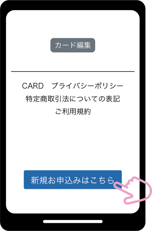 お申込みはこちらをタップ