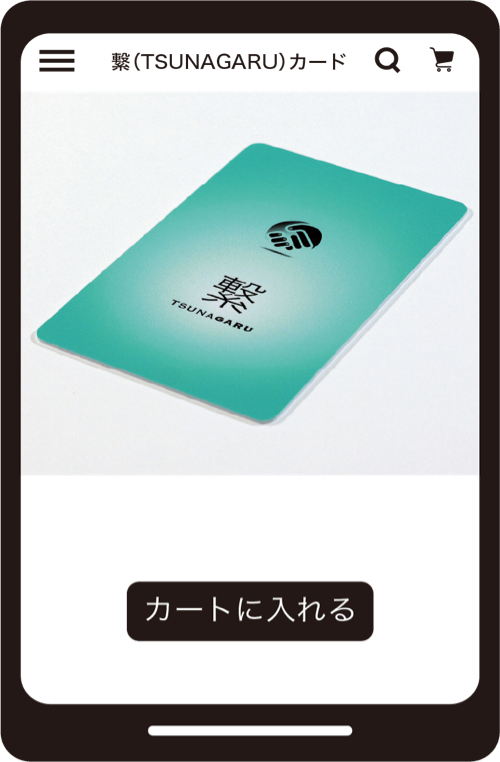 ご購入サイト