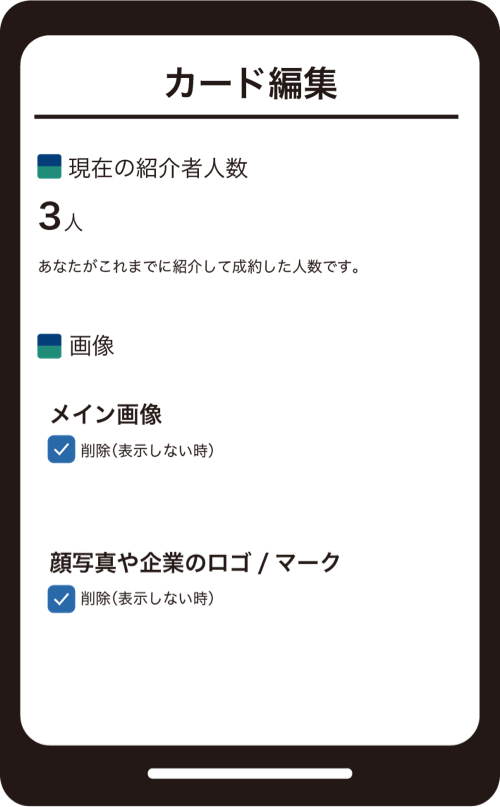 カード編集画面