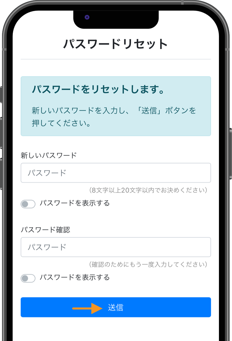 パスワードリセット画面
